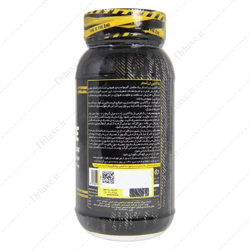 قرص بتاآلانین ژن استار 200 عدد - دکتر لوکس